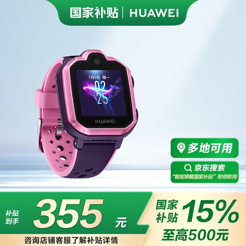 HUAWEI ֱͯ3 Pro