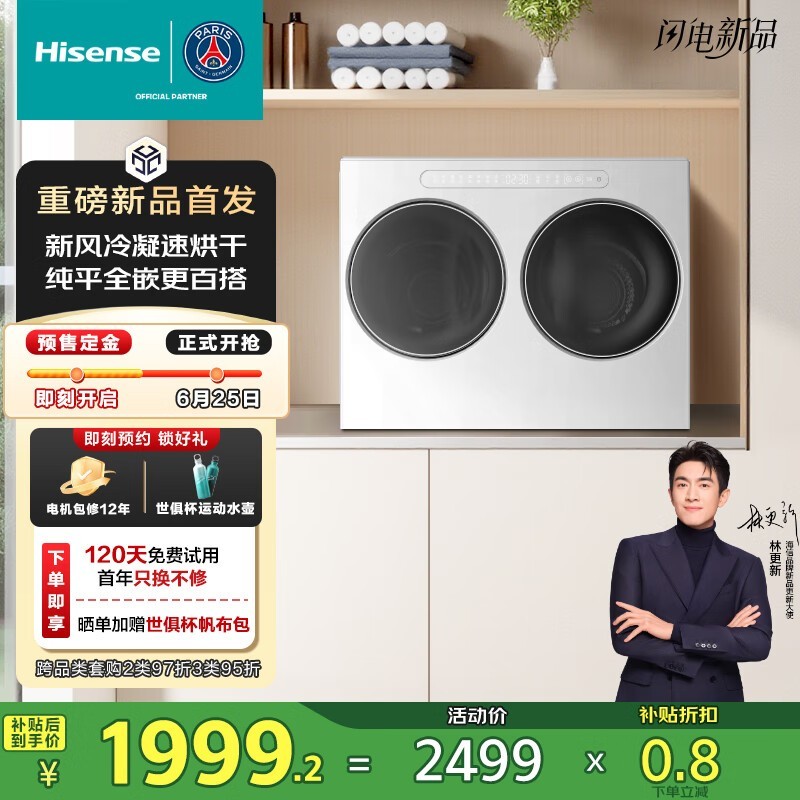 Hisense WV20Wϴ» Żݼ1791Ԫ