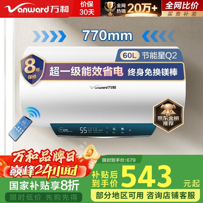  E60-Q2WY10-20