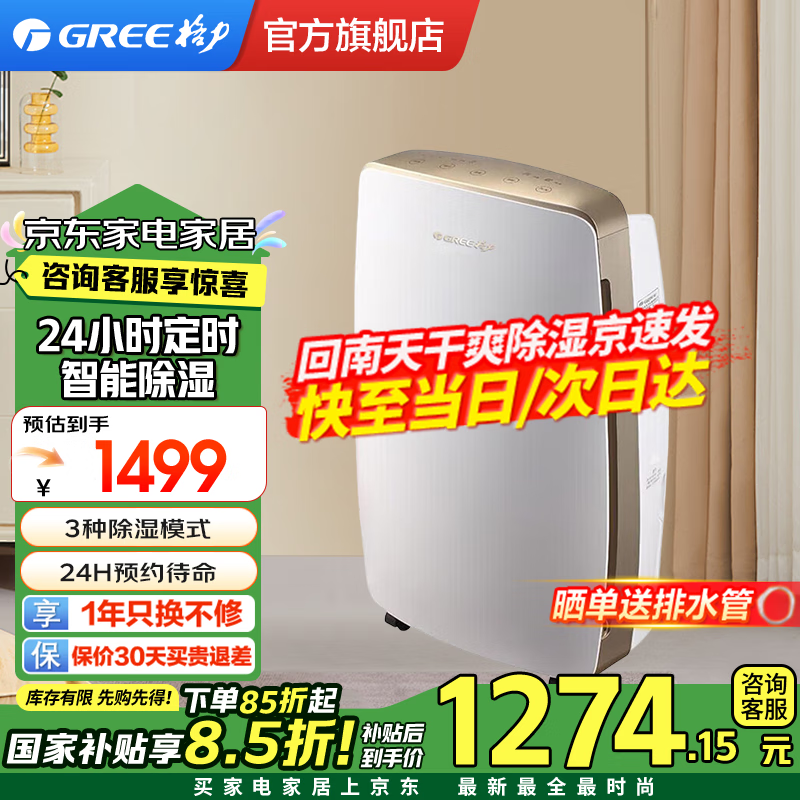 GREE DH20EHʪ 1146Ԫ