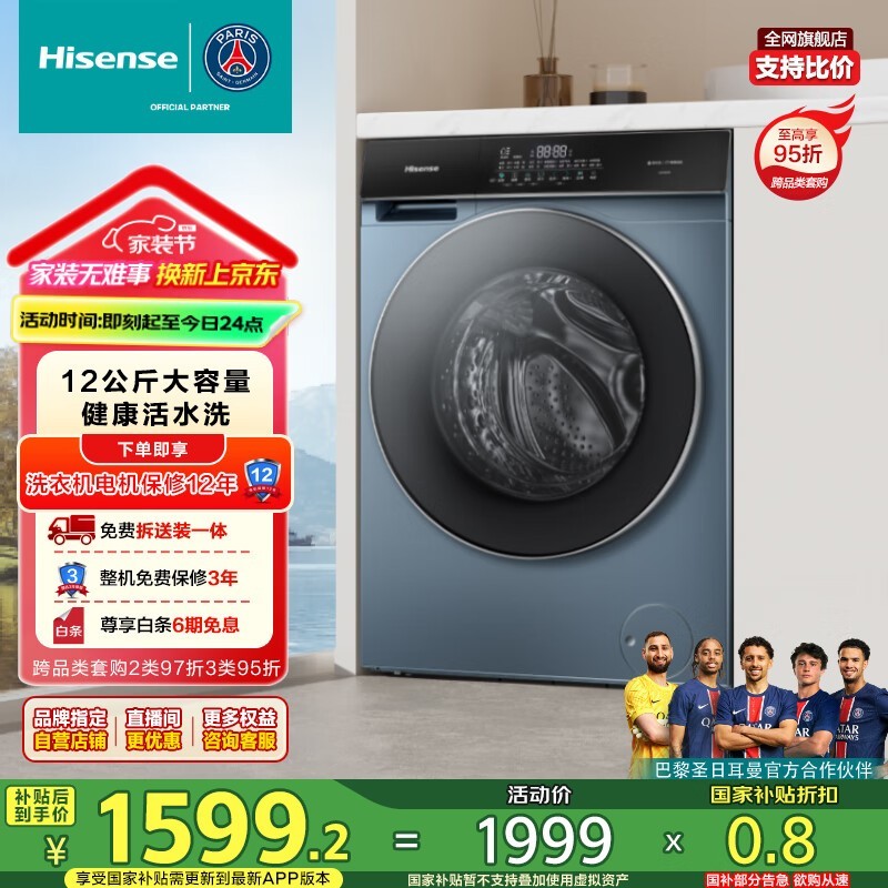 Hisense HD12SE5Ͳϴ»Żݼ1420Ԫ