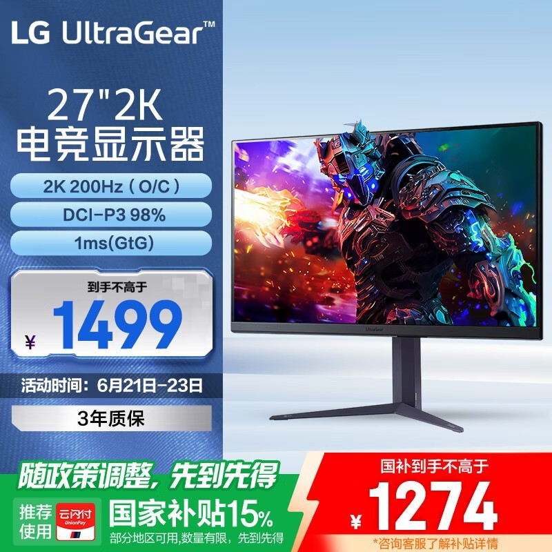 LG 27GS85Q