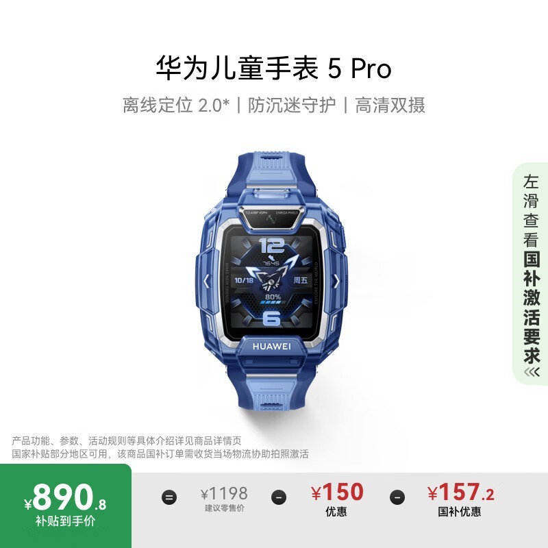 Ϊ ֱͯ 5 Pro