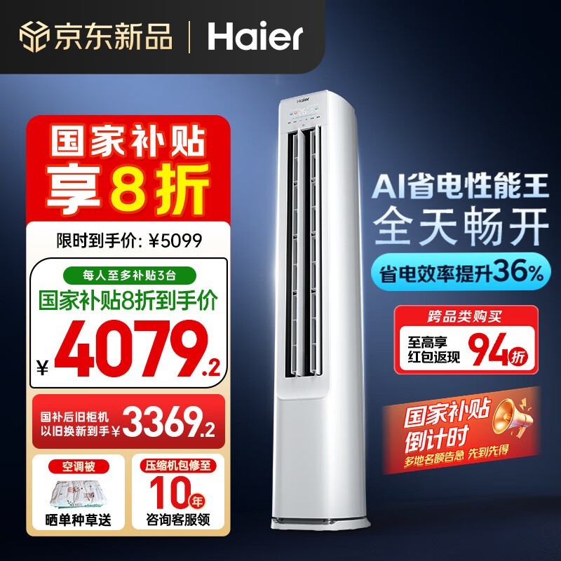 HaierС컨3ƥյּ3662Ԫ
