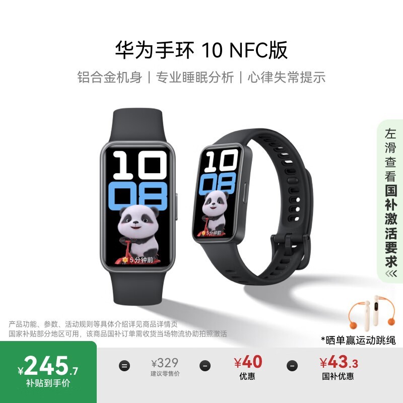 Ϊ ֻ10(NFC/Ͻ)