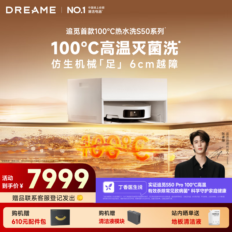 ׷dreame S50 Ultra澩3927Ԫ