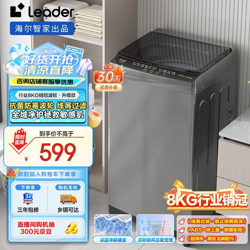 Leader XQB80-L539
