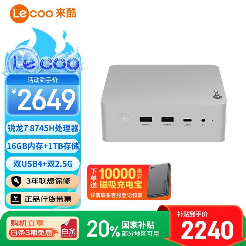 LecooMINI PROʱػ2071Ԫ