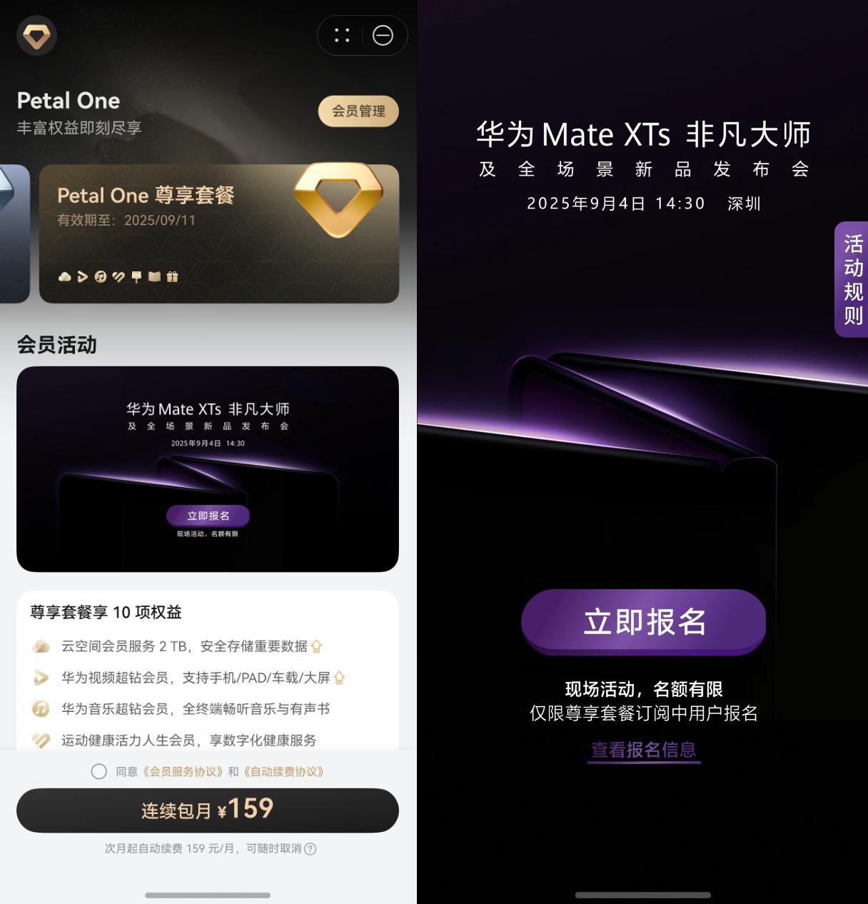 Petal OneײûΪƷᱨͨ