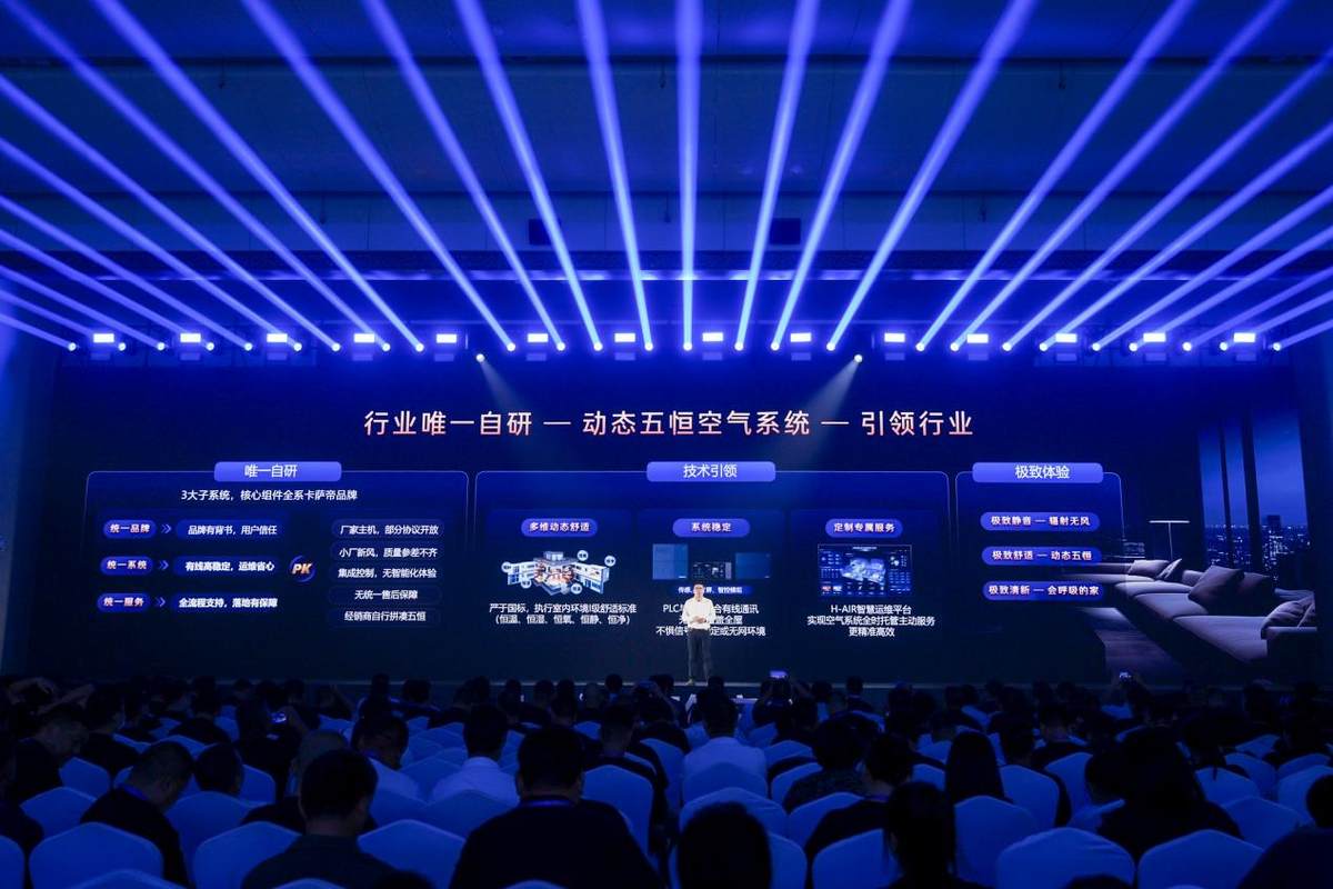 卡萨帝发明隐形空调:无风感、无风口,却舒适