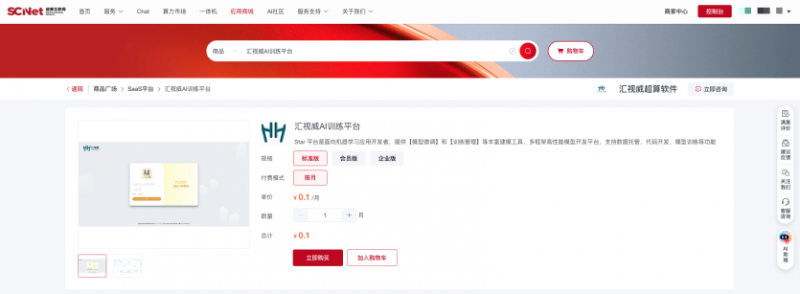 助力“商业+技术”双突破！看超算互联网打造生态孵化新范式