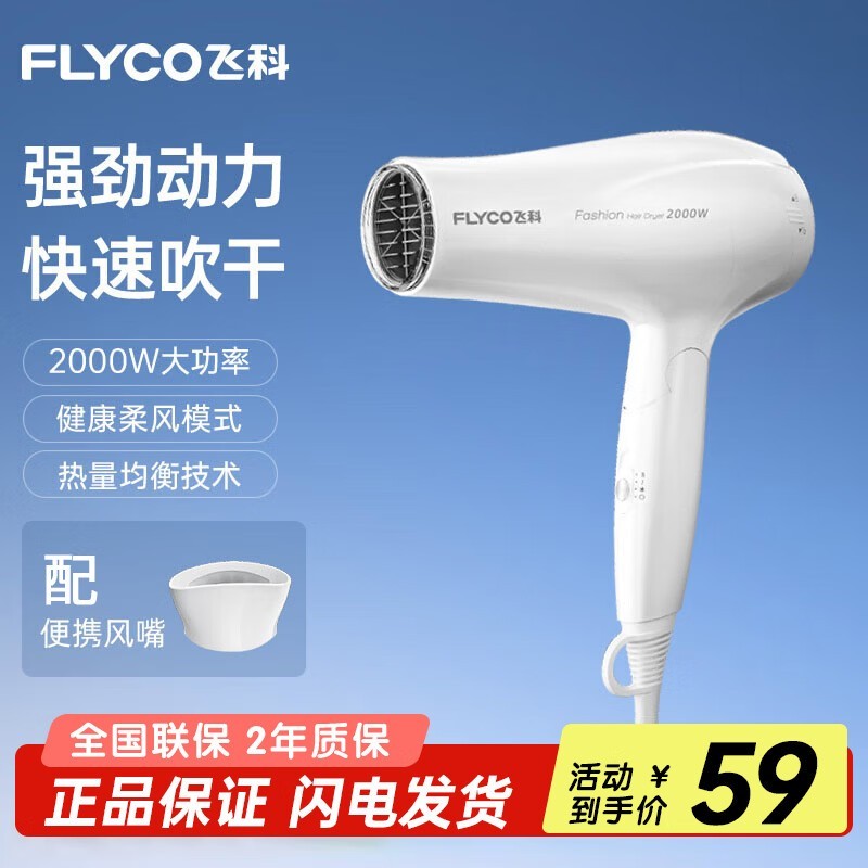 ·É¿ÆPH1628»¤·¢µç´µ·ç54ÔªÇÀ