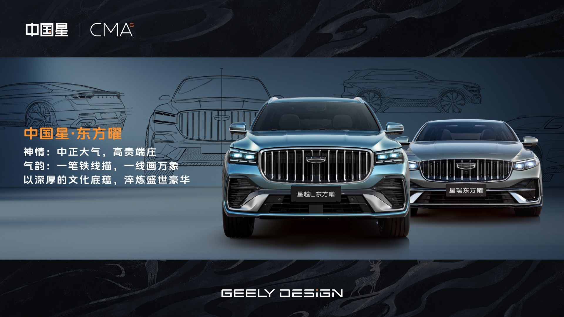 官方指导价9.87万元起!燃油豪华新标杆全新东方曜系列上市