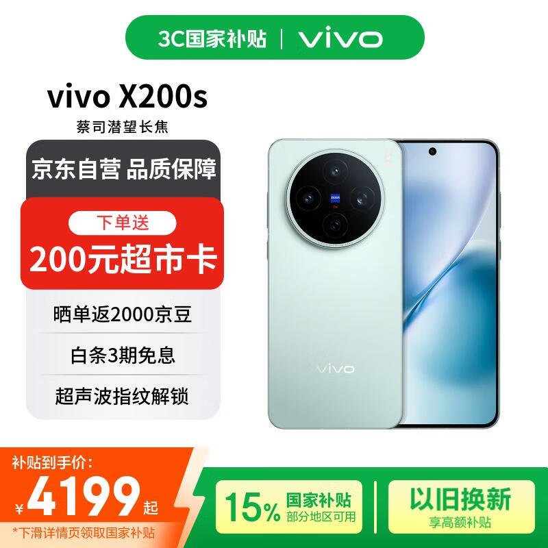 vivo X200s 12+512G�������澩���ػ�