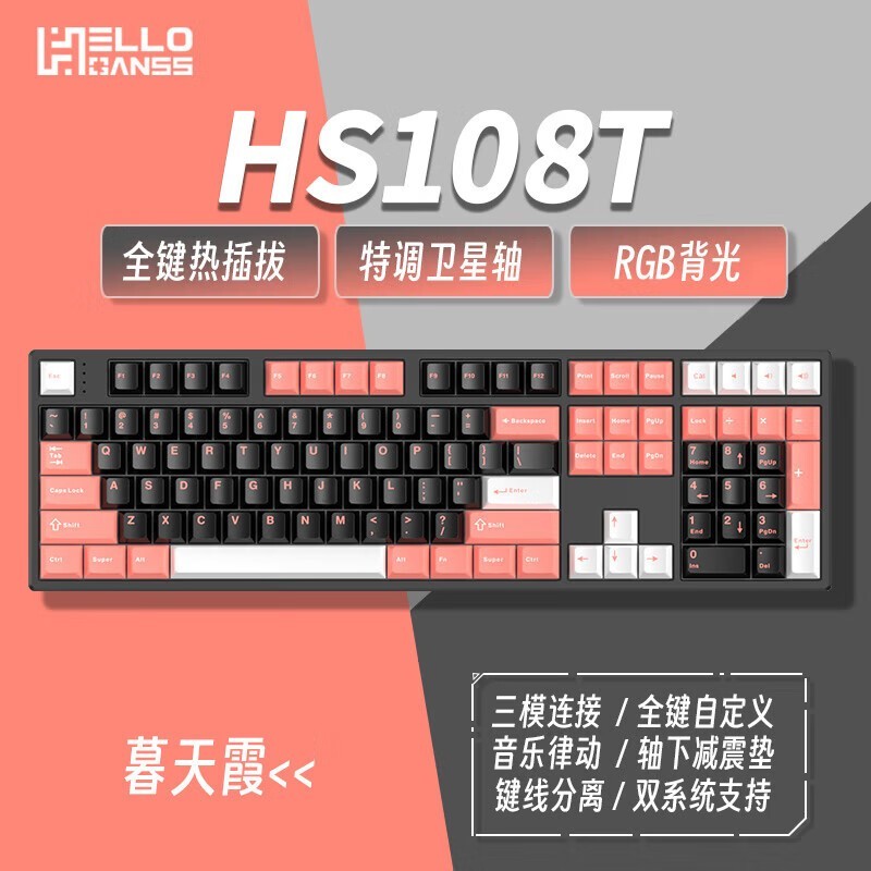 GANSS HS108TC��е����149Ԫ