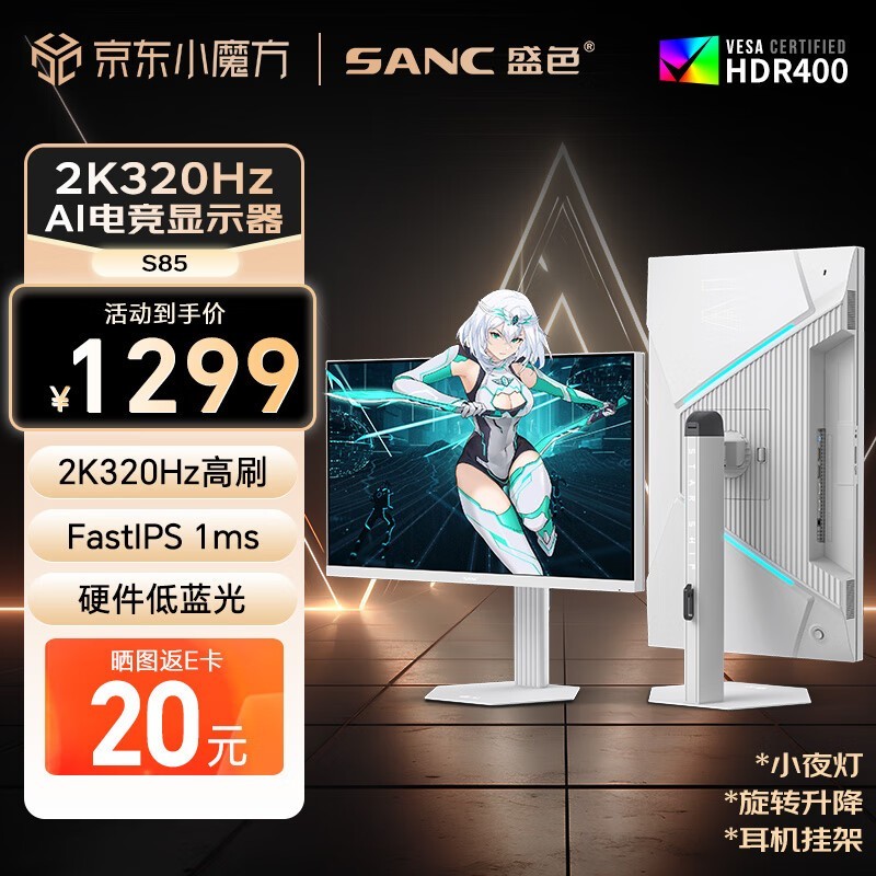 SANC 27Ӣ��2K320Hz�羺��ʾ��