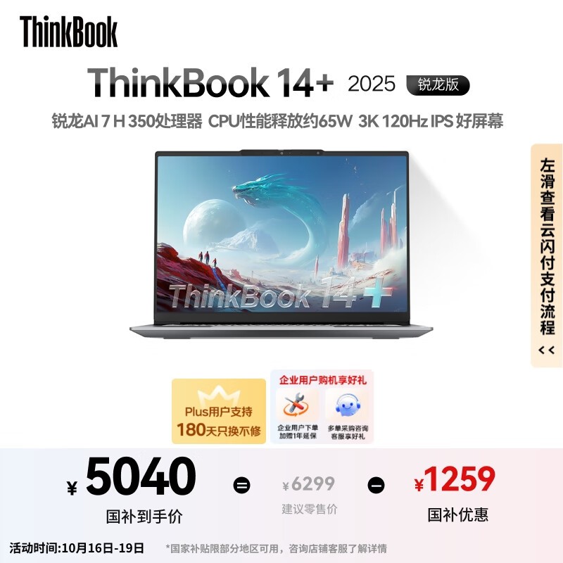 ThinkPad����ThinkBook14+ֱ������5014Ԫ
