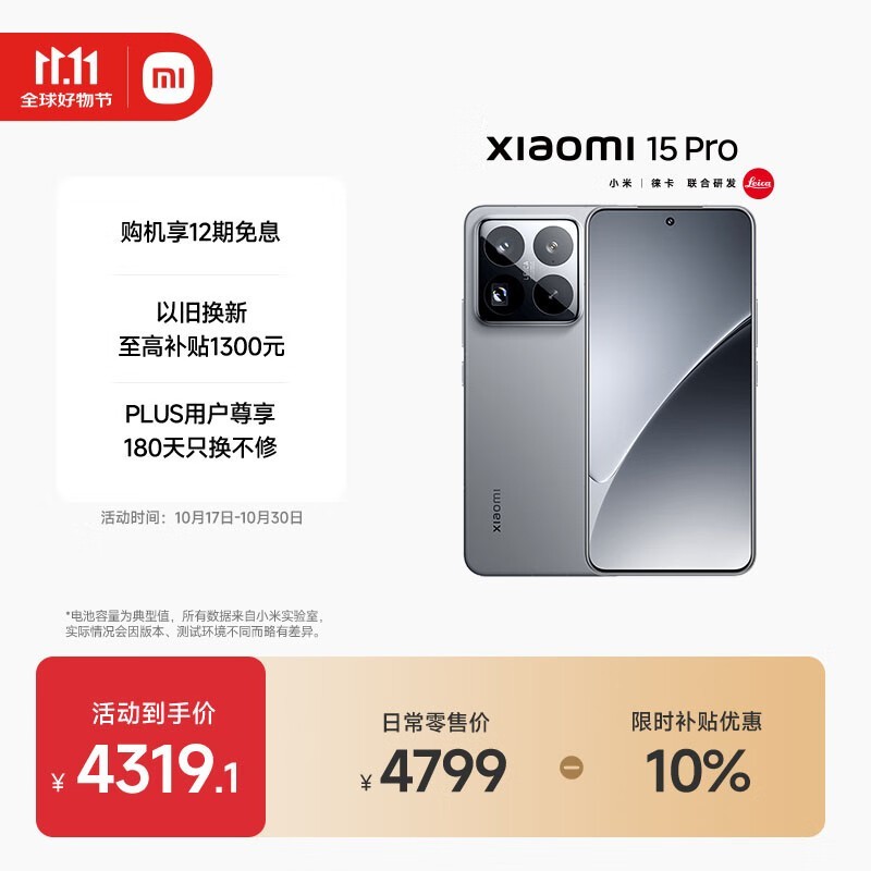С 15 Pro(16GB/512GB)