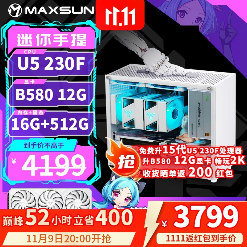 铭瑄230F+B580主机促销,低至3799元