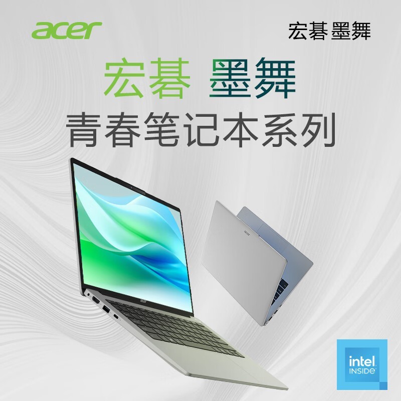 宏碁墨舞air轻薄本1999元抢购