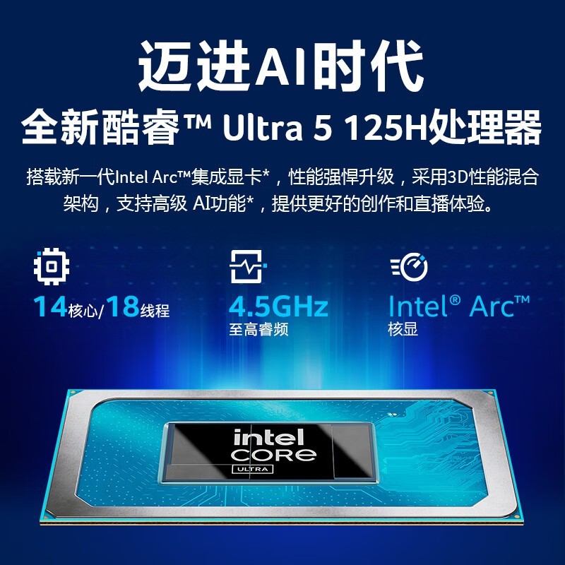 宏碁非凡Go Ultra5-125H笔记本3895元