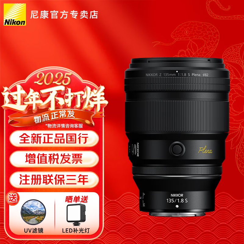 尼康Z135mm f/1.8人像神镜钜惠