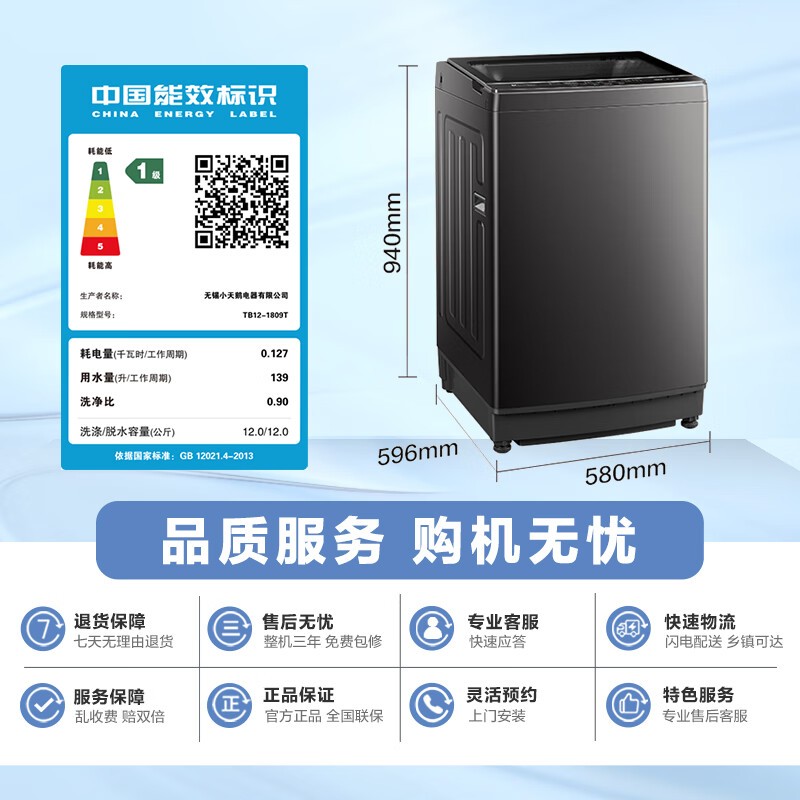 С���12kg����ϴ�»�ֱ��������1035Ԫ