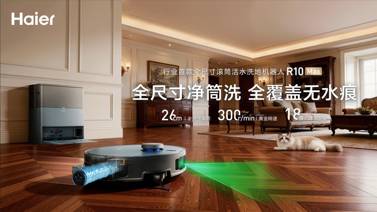 海尔机器人与京东达成战略合作,打造清洁家电新标杆