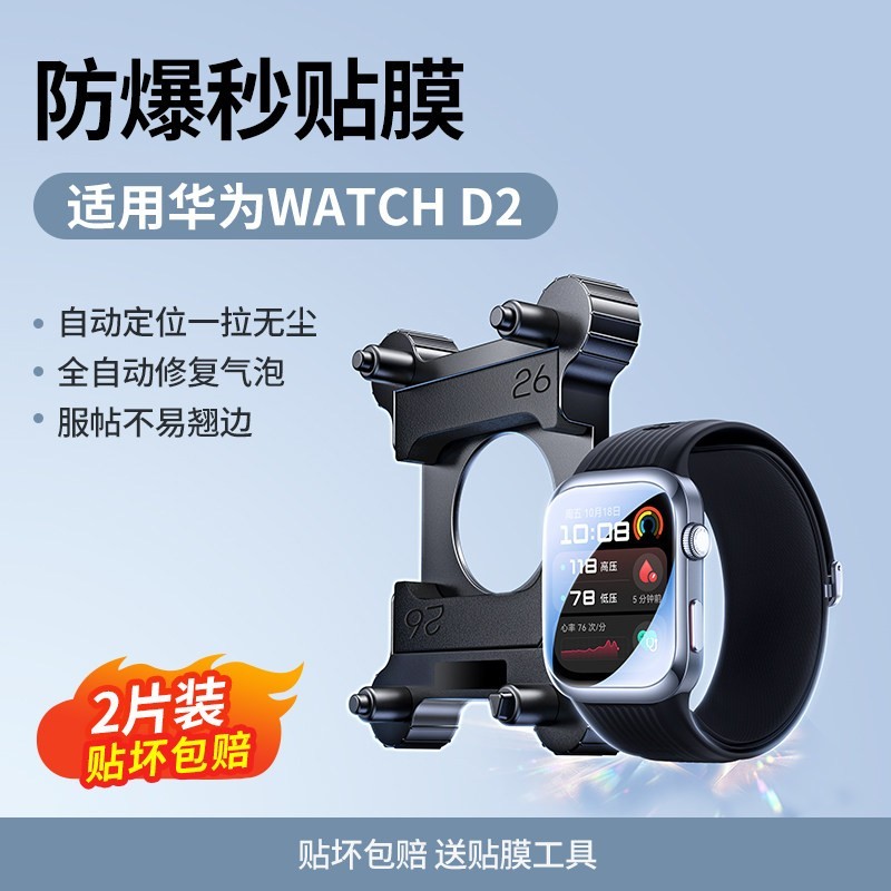 绿联 适用华为Fit4/3手表膜微晶Fit3钢化膜保护膜watchD2智能全包水凝膜表盘新款屏幕贴膜fit4防摔高清保护膜