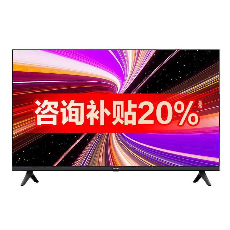 红米 A 2025款 L55RB-RAE 液晶电视 55英寸