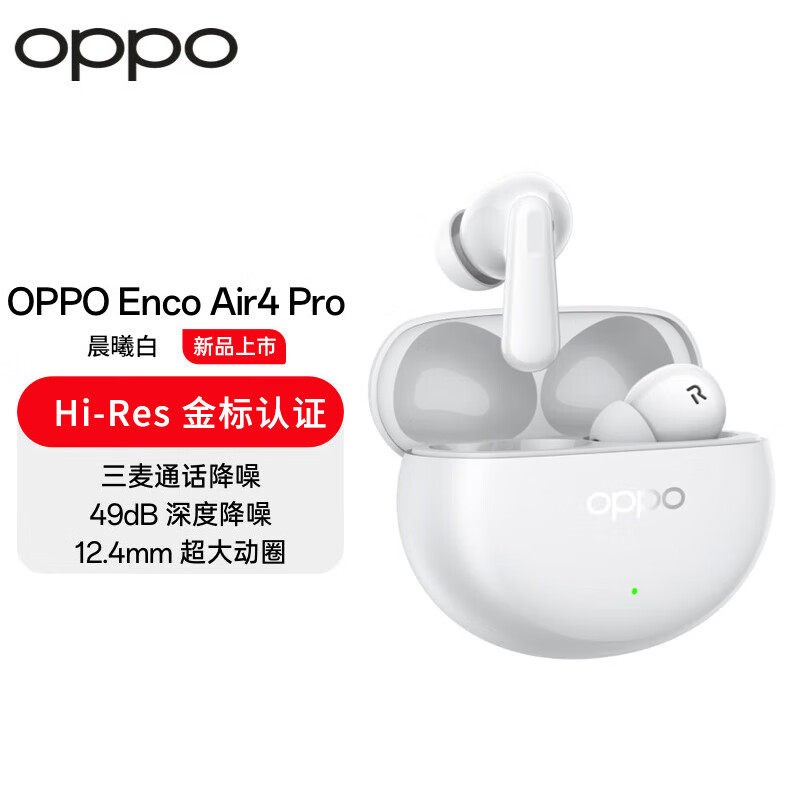 OPPO Enco Air4 Pro 入耳式真无线动圈降噪蓝牙耳机