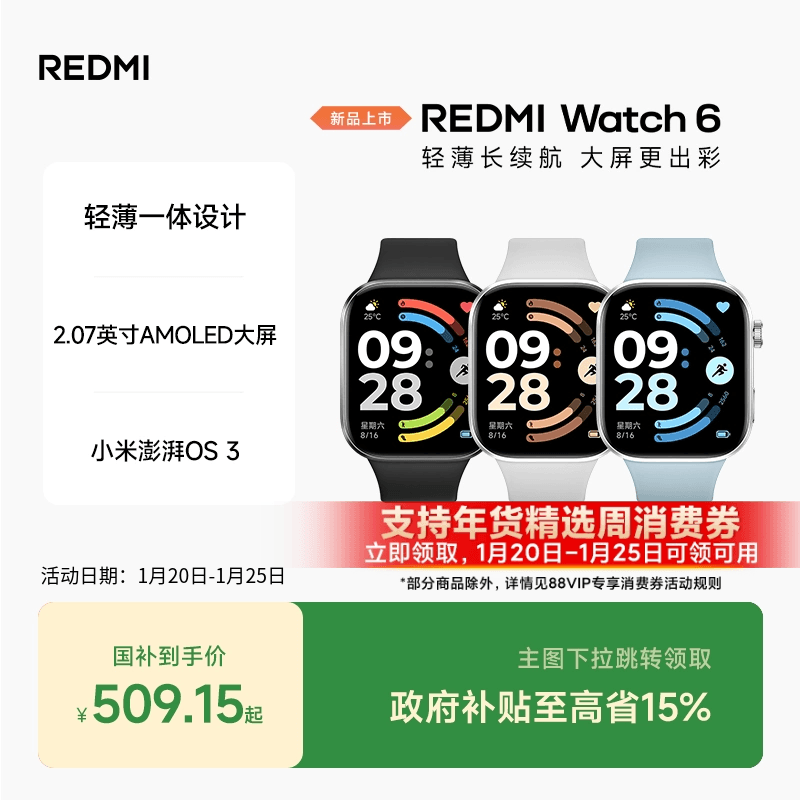 小米 REDMI/红米 Watch 6 心率血氧监测 蓝牙通话 智能手表