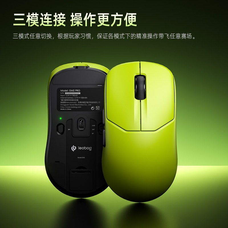 莱奥伯格 GM2无线鼠标三模有线蓝牙办公电竞游戏FPS打瓦lol专用pro