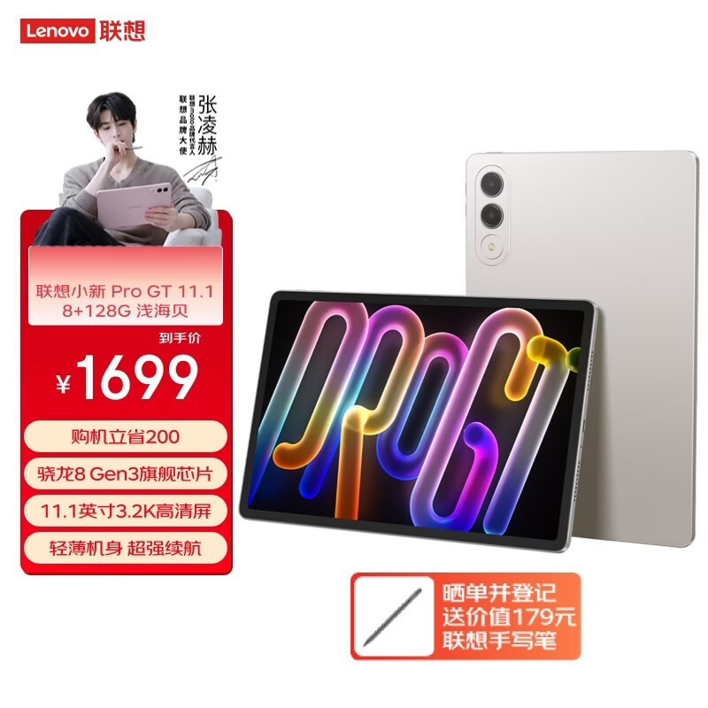 ���� С��ƽ�� Pro GT (8GB/128GB)