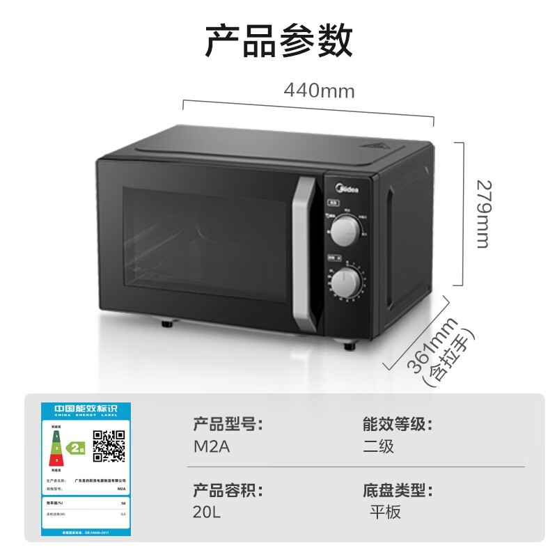 美的平板微波炉京东特惠,到手仅314元