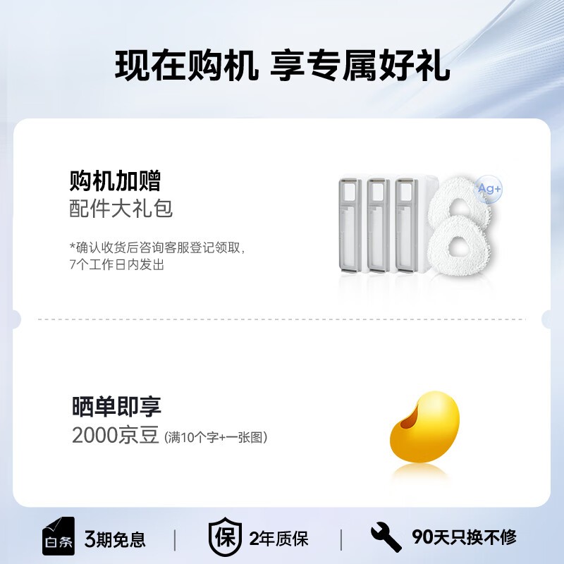 云鲸J5 Pure扫拖一体机水箱版钜惠