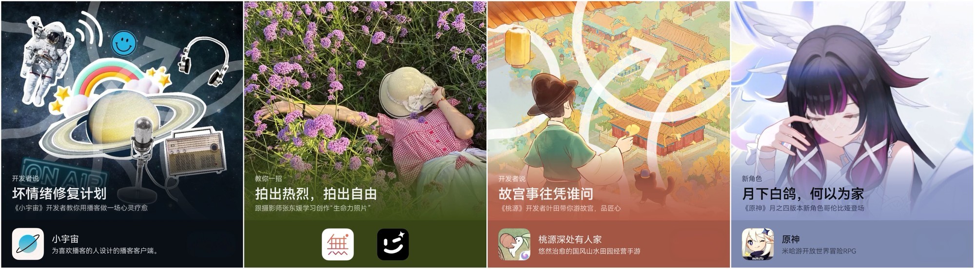 Gap Hour指南,AppGallery助你一键切换座驾午休模式