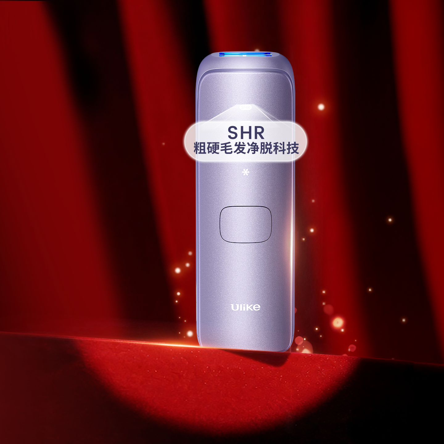 Ulike Air 3 冰点脱毛仪