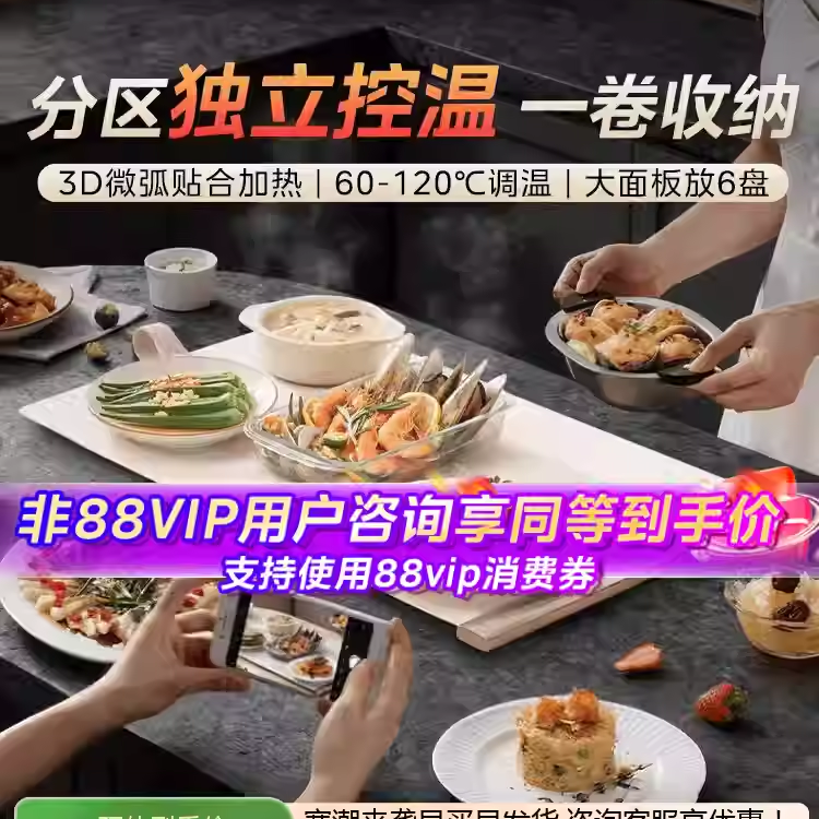 美的 MC-BWR01 智能暖菜板