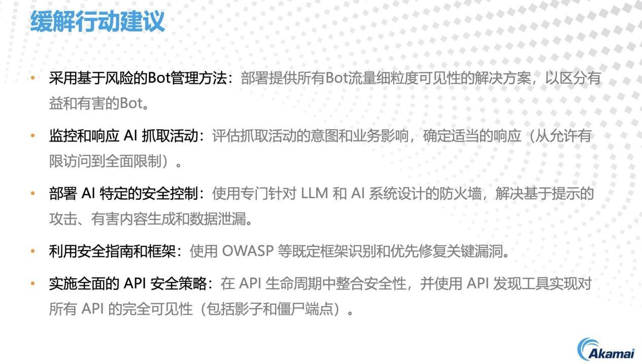 AI��������������������2026��Akamai��������Ԥ��