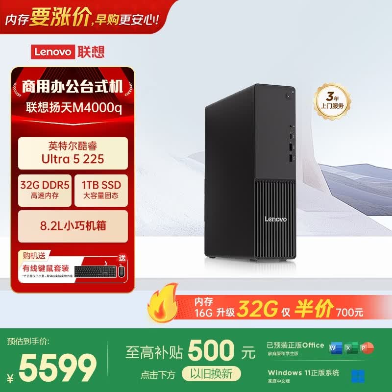 ����Ultra5 225̨ʽ���ԣ����ֽ�4759Ԫ