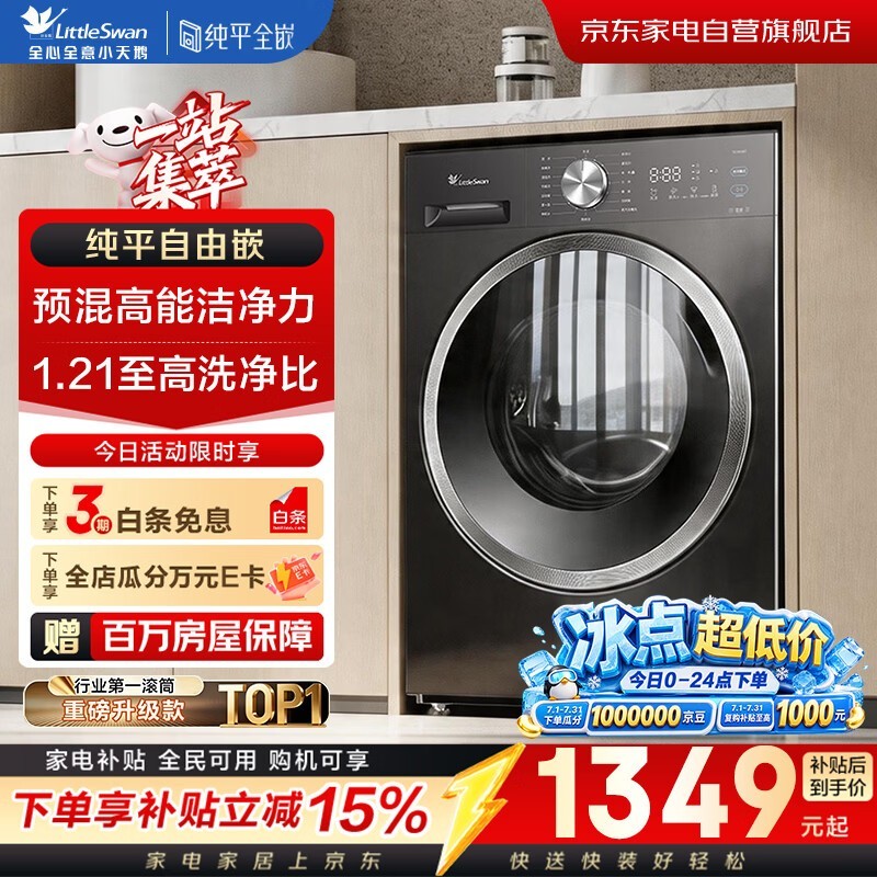 С���佲ʹ�Ͳϴ�»�10kg������1408.8
