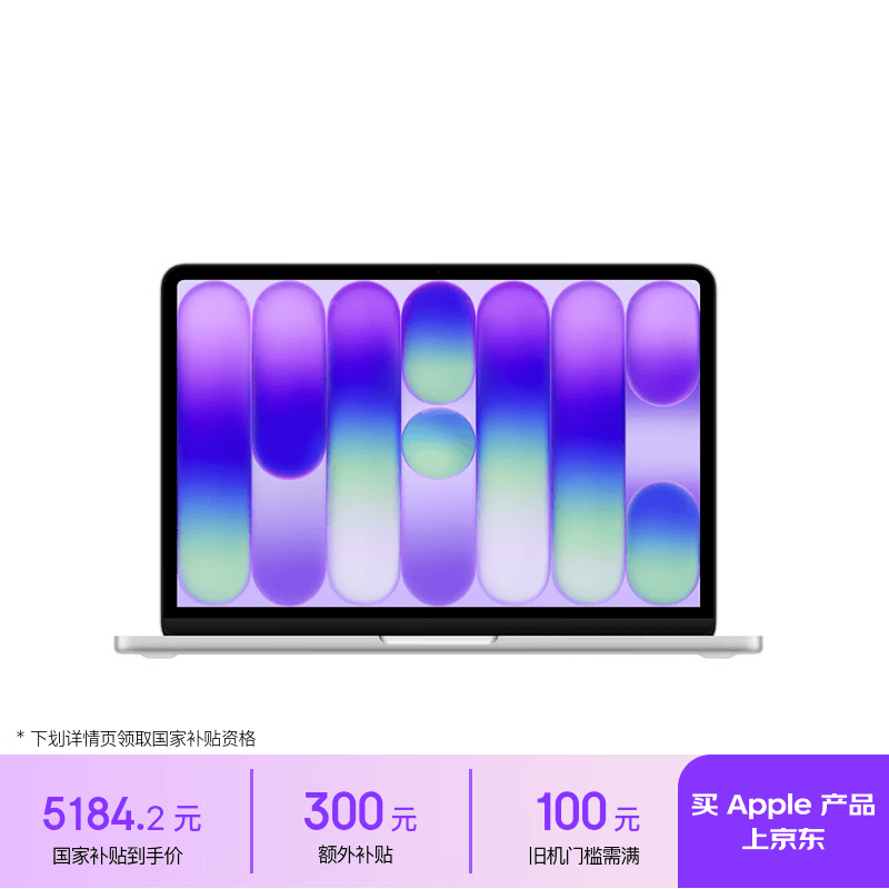 苹果 MacBook Neo(A18 Pro/8GB/512GB/妙控键盘带有触控ID)