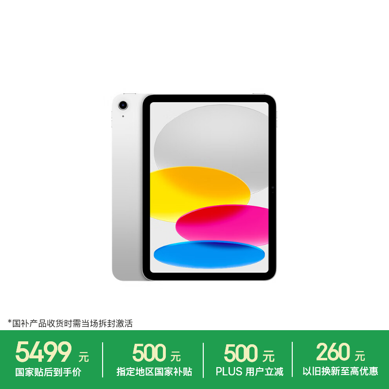 ƻ�� iPad 2025(512GB/WLAN��)