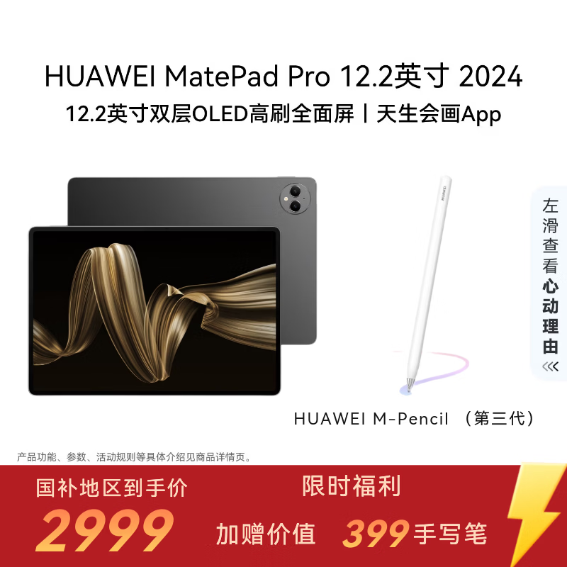 ��ΪMatePad Pro 12.2Ӣ��ƽ���һ�