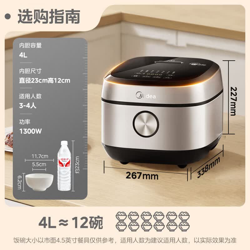 美的HC459S电饭煲268元