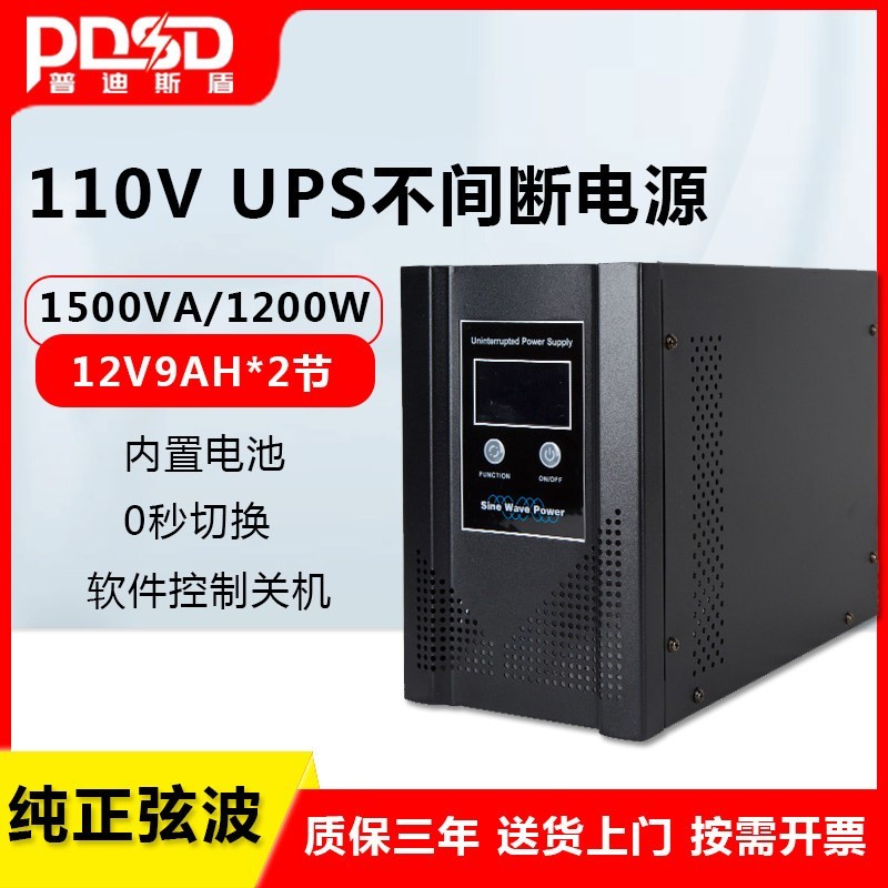 Huase 在线式UPS不间断电源 1500VA/1200W