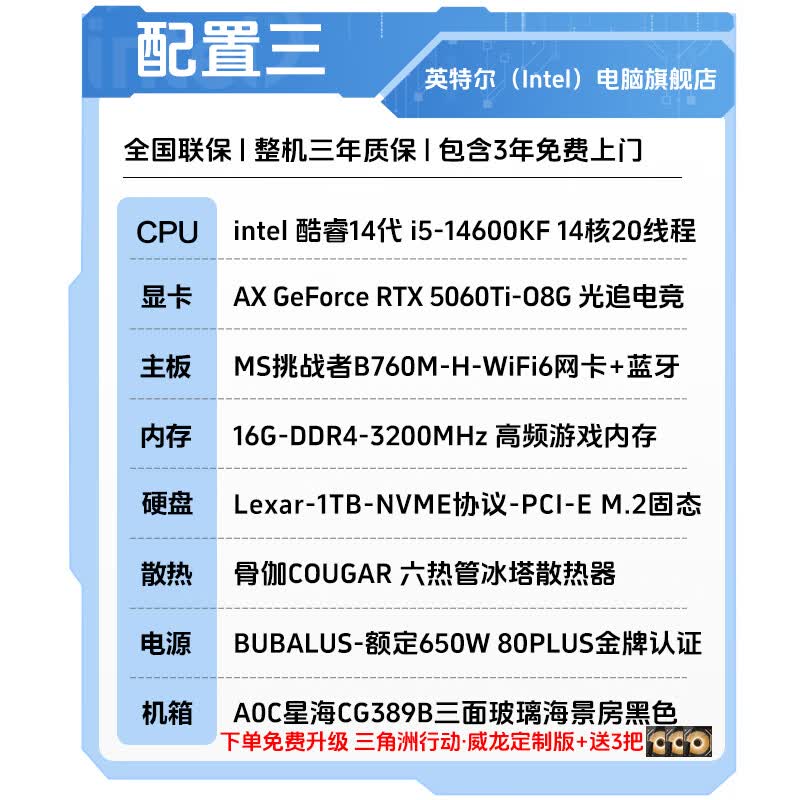 Ӣ�ض�i5-14600KF+RTX5060Ti��Ϸ����