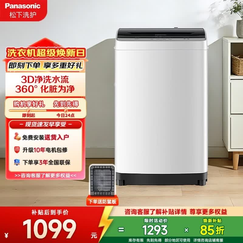 Panasonic 8 ���ﲨ��ϴ�»��������� 1285.2 Ԫ