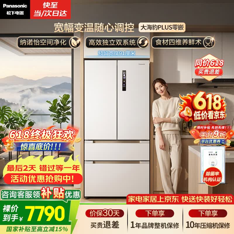 松下 NR-JW57TMB-W